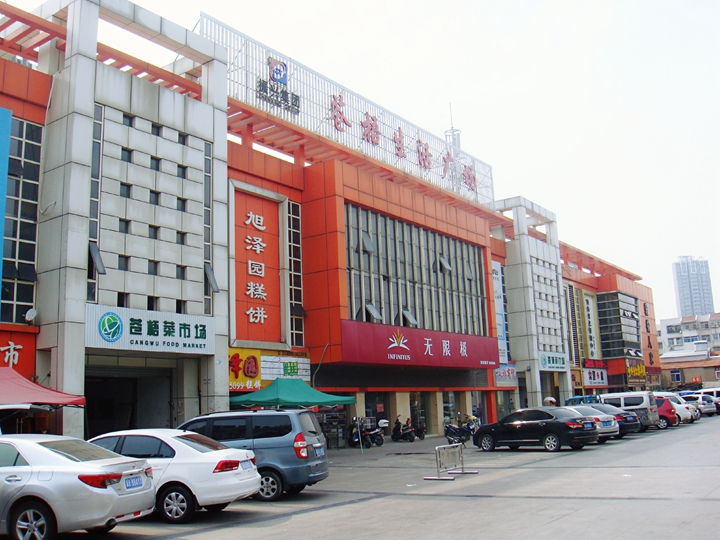 苍梧生活广场.jpg