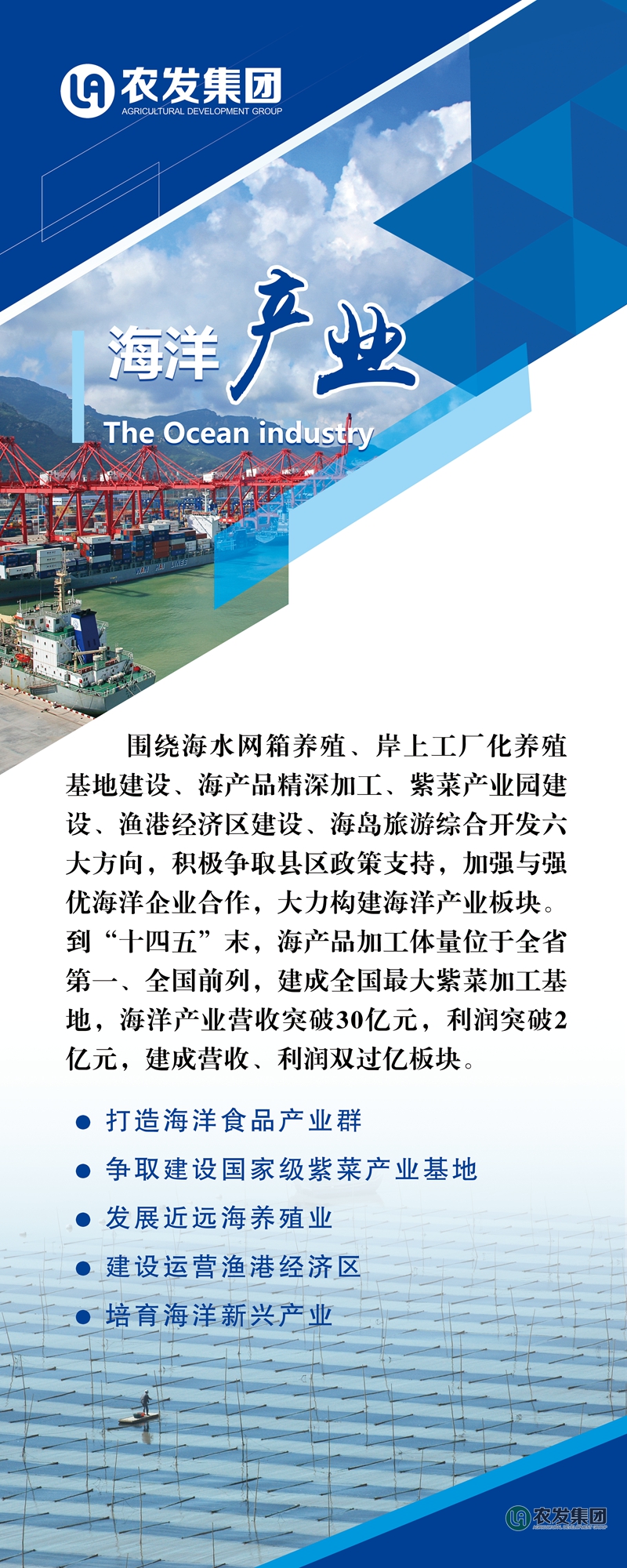 海洋产业.jpg