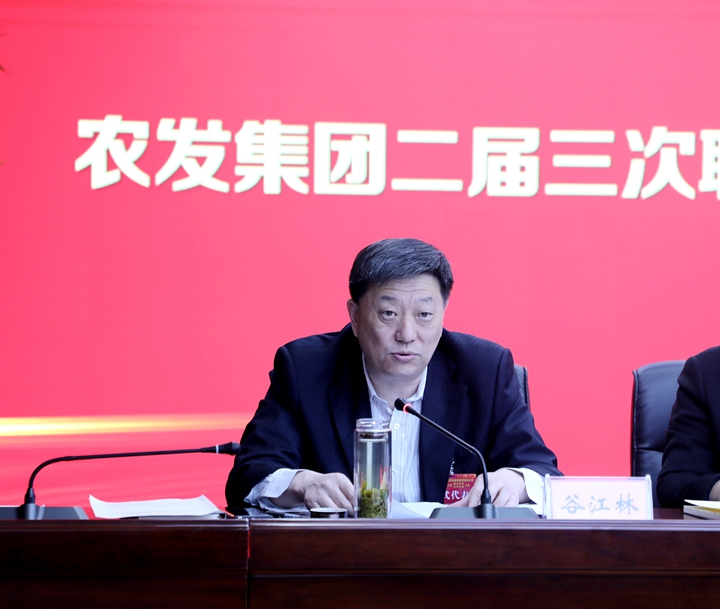 谷书记作工会工作报告.jpg